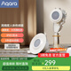 Aqara綠米聯(lián)創(chuàng) 高精度傳感器 支持Apple HomeKit吸頂式安裝靈敏度可調(diào) 高精度人體傳感器