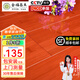 金福昌王 竹地板廠家批發(fā)耐磨EO級環(huán)保純竹子家用健康天然地板楠竹木地板 桔紅亮光 1030*130*17mm