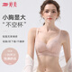 婷美新款小胸聚攏內衣女顯大蕾絲提拉防垂調整型收副乳無(wú)鋼圈文胸 蜜膚 M 碼34/75AB