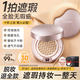 卡姿蘭防曬氣墊cc霜 水潤無(wú)暇遮瑕保濕不卡粉防水持久不脫妝生日禮物女 01#雪肌色（推薦白皙膚色）
