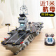 啟蒙積木大型航空母艦兒童智力拼裝玩具航母拼圖戰艦船 軍事男孩 禮物 1139片 近1米航空母艦