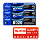 兄弟（brother）原裝兄弟TN-B020墨粉盒DCP-B7530 7535 7520 7500 7700打印機硒鼓 兄弟TN-B020粉盒三支裝 2600頁(yè)*3