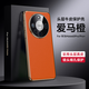 潮殼俠 華為mate60Pro手機殼華為Mate50真皮保護套40RS新款鏡頭全包防摔高端頭層牛皮電鍍時(shí)尚商務(wù)男女款 【愛(ài)瑪橙】頭層牛皮丨鏡頭全包 華為Mate60Pro+/60Pro
