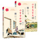 小學(xué)生必背古詩詞112首+文言文100篇（共2冊(cè)）