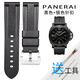 沛納海手表帶原裝橡膠胖大H/PAM368/389/441/359/111原廠硅膠表帶 PNH黑色銀色針扣原裝款 24mm