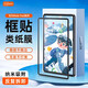 carmor適用于華為matepad11類紙膜框貼可拆卸平板貼膜適用榮耀v7pro平板屏幕保護(hù)膜寫字繪畫 （納米吸附類紙膜 吸附力更強(qiáng) 可拆卸可水洗） 華為 MatePad 11.5 英寸 S