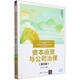 資本運營(yíng)與公司治理(第4版新文科建設教材)/工商管理系列