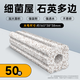 博特魚池過濾材料魚缸濾材套裝 珊瑚骨火山石陶瓷環(huán)活性炭納米球 石英細菌屋大方 50根