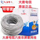 正品大唐電信六類網(wǎng)線CAT6六類千兆非屏蔽工程家裝網(wǎng)線0.57無氧銅 大唐電信六類灰色305米/箱