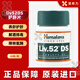 印度喜馬拉雅護肝片奶薊草Liv.52DS養肝護肝加班熬夜煙酒常備降低轉氨酶養肝保肝降酶藥脂肪肝酒精肝 印度護肝片 3瓶加強版