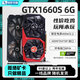 【95新保核心】七彩虹等一線品牌/1660S/2060S/3060TI/3070電腦游戲獨立顯卡 95新非礦卡 GTX 1660S 6G