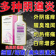 甲硝唑氯己定洗劑婦科洗液醫院同款霉菌性滴蟲(chóng)性陰道炎外陰瘙癢止癢殺菌消細菌性炎陰部私處真菌感染非處方藥 1盒裝【陰道惡臭異味大】
