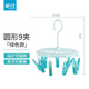 茶花（CHAHUA）圓盤(pán)夾塑料衣架多頭小夾子晾衣架襪子架多夾衣架防風(fēng)襪架內衣架 掌心里掛鉤_9夾_綠色