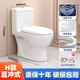 D091抽水馬桶大口徑衛浴座便虹吸式防臭坐廁小戶(hù)型普通陶瓷坐便器 H款直沖式 400mm 雙坑距