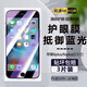 詩(shī)膜軻 適用蘋(píng)果6s鋼化膜iphone6splus全屏覆蓋膜高清防指紋防摔手機(jī)保護(hù)膜 蘋(píng)果6p/6splus全屏鋼化膜【2藍(lán)光+1超清】