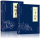 【全2冊(cè)】鬼谷子+三十六計(jì) 國(guó)學(xué)經(jīng)典哲學(xué)為人處世智慧暢銷(xiāo)書(shū)三十六計(jì)謀略之道高情商社交鬼谷子謀略心計(jì)
