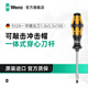 維拉（WERA）進(jìn)口沖擊螺絲刀932一字917十字德國一體刀桿可敲擊平口起子工業(yè)級 一字【1x5.5x100】05018264001