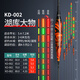 TLXT日夜兩用夜光漂深水超長(cháng)大物行程浮漂加長(cháng)流氓漂黑坑湖庫翹嘴鰱鳙 KD-002  吃鉛約5.3 60CM不變色(15目三目加粗尾)
