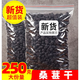 桑葚干新疆黑桑葚免洗無(wú)沙非特級桑果黑桑椹泡水泡茶桑葚果干 桑椹干250g（半斤裝）