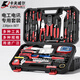 卡夫威爾 138件套電工具套裝 電子電訊組套工具萬用表壓線鉗 套裝 H2923A