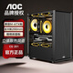 AOC機(jī)箱CG251臺(tái)式機(jī)電腦游戲辦公防塵靜音主機(jī)箱玻璃側(cè)透支持matx itx主板/7風(fēng)扇位/磁吸防塵網(wǎng)快拆黑 CG251B黑色機(jī)箱【支持MATX主板 側(cè)透玻璃】
