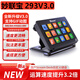 妙聯(lián)寶293V3可視化鍵盤(pán)自定義按鍵streamdeck屏幕宏按鍵直播控制臺快捷鍵桌搭steam deck小鍵盤(pán) 293 V3.0 黑色中文版 支持GIF動(dòng)圖