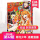 第14期新/空運進(jìn)口周刊少年JUMP/ジャンプ【日本漫畫(huà)/每期超厚】2026年訂購日漫週刊少年漫畫(huà)書(shū)連載動(dòng)漫23/2024年過(guò)刊日語(yǔ)雜志訂閱 【單期】2024年第32期（7月22日）