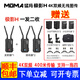 猛瑪（MOMA）極影H/極影S雙頻4K無(wú)線圖傳 單反攝像機(jī)視頻直播推流無(wú)線圖像傳輸400米 支持一發(fā)四收 免采集卡 猛犸極影H雙頻無(wú)線圖傳（一發(fā)兩收）