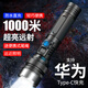 圖姆斯強(qiáng)光手電筒強(qiáng)光200000流明穿天炮超長續(xù)航野外生存24小時(shí)大容量款 【旗艦爆亮款】99000K-可充手機(jī)-續(xù)航199時(shí)  可充電家用手電筒強(qiáng)光100000流明穿天炮三千米