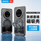 ROCK適用華為mate70Pro/Pro+手機殼HUAWEI Mate70Pro/Pro+手機套防摔保護殼磁吸支架磨砂簡約男女山寂