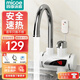 四季沐歌（MICOE）【熱賣10萬(wàn)+丨好評(píng)率99+】電熱水龍頭熱水器即熱式速熱水龍頭變頻恒溫廚房衛(wèi)生間加熱器下側(cè)進(jìn)水 【冷熱雙用】下進(jìn)水珍珠白+漏保+軟管