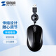 SANWA SUPPLY有線(xiàn)卷線(xiàn)鼠標 輕音 便攜伸縮 輕量型小手鼠標 藍光LED 左右對稱(chēng) 左右手適用 商務(wù)出差 MA8