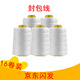 適用各式GK9縫包機(jī) 縫包機(jī)線 封包機(jī)線 縫包線 封包線 封口機(jī)線打包機(jī)線 封口線 寶塔線 滌綸線