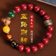 李居明朱砂手串五路財神手鏈轉(zhuǎn)運珠男女款紫金砂水晶瑪瑙本命年禮物