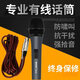有線話筒家用k歌麥克風(fēng)專業(yè)演出唱歌直播ktv連接音響動(dòng)圈戶外通用 話筒+5米線專業(yè)唱歌