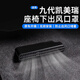 邁期特適用24-26款九代凱美瑞座椅下出風口保護罩防護防堵塞改裝內(nèi)飾 24款凱美瑞【座椅出風口罩】兩件