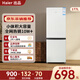 海爾（Haier）冰箱出品雙開門二門177升冰箱家用小型冰箱租房省電不占地冷藏冷凍兩用統(tǒng)帥家用小冰箱 以舊換新 177升雙門冰箱節(jié)能省電 兩天約用1度電