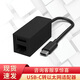 微軟（Microsoft） Surface 原裝USB-C適配器VGA HDMI 以太網(wǎng)蘋(píng)果華為通用 原裝USB-C轉以太網(wǎng)適配器【接有線(xiàn)網(wǎng)+接口】 官方標配
