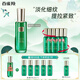 百雀羚（PECHOIN）乳液 幀顏淡紋修護精華乳 抗皺提拉緊致淡化細紋干紋保濕修護官方 精華乳  100ml
