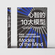 心智的10大模型 紐約大學(xué)計(jì)算神經(jīng)科學(xué)家格蕾絲·林賽重磅新作  深入探討 數(shù)學(xué)模型在理解大腦中的關(guān)鍵作用  給出下一代人工智能的啟發(fā)和思考 人工智能 人工神經(jīng)網(wǎng)絡(luò)
