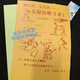 現(xiàn)貨包郵 陳鶴皋 極厲害實(shí)用的無(wú)限制格斗術(shù) 一切為了實(shí)戰(zhàn)而練2本