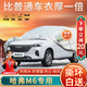 大昌攬月哈弗M6專(zhuān)用車(chē)衣全車(chē)罩24款哈弗m6plus加厚防曬防雨遮陽(yáng)隔熱汽車(chē)套