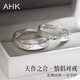 AHK999足銀情侶對戒男女生開(kāi)口表白戒指飾品情人節生日禮物送女朋友 【至臻心意禮盒】999足銀