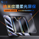 0度 適用蘋(píng)果iPad Pro 防藍光鋼化膜AR增透護眼膜2024款Air6/5 Mini6學(xué)生網(wǎng)課防眩光防摔耐刮磨砂貼膜 AG防眩2024款新 iPad Pro 11英寸
