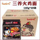 三養(yǎng)韓國火雞面140*40袋整箱線下商用雞肉味干拌面速食拉面泡面方便面 一箱40袋