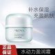 珀萊雅水動(dòng)力盈潤乳面霜補水保濕霜滋潤化妝品護膚品女 水動(dòng)力盈潤霜50g*1瓶
