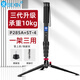 貝欣（BEXIN）P285便攜碳纖維獨腳架鋁合金三腳架液壓云臺套裝戶外專業單反微單相機攝影攝像DV支架獨角架登山杖 三代P285A鋁合金獨腳架+ST-4多功能三腳架