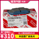 豐田（TOYOTA）皇冠/銳志原廠(chǎng)原裝剎車(chē)片 05-13款銳志后剎