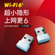 MERCURY水星無(wú)線(xiàn)網(wǎng)卡免驅版 隨身wifi接收器發(fā)射器 臺式機筆記本電腦通用 USB接口 智能自動(dòng)安裝 即插即用 【W(wǎng)in10/11】UX3免驅版AX300