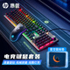 惠普M200游戲鼠標(biāo)有線鼠標(biāo)電競游戲靜音專用筆記本臺式鍵鼠套裝男女生辦公電腦炫彩鼠標(biāo)usb 【機(jī)械黑】鍵鼠鼠標(biāo)墊套餐 靜音版